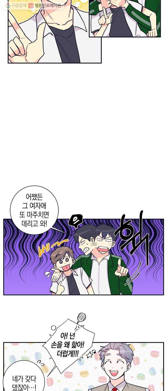 수상한 비밀상담부 7화 5