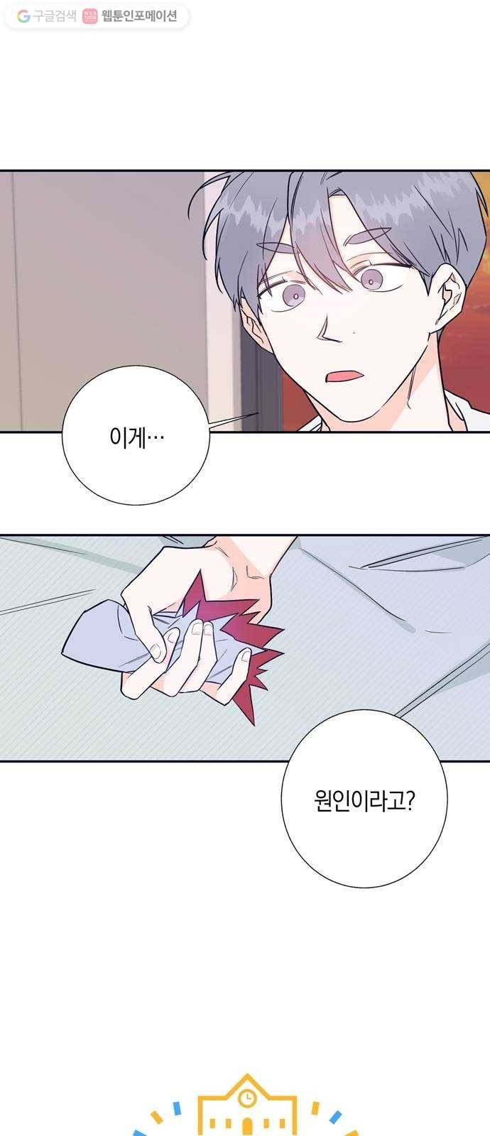 수상한 비밀상담부 15화 1