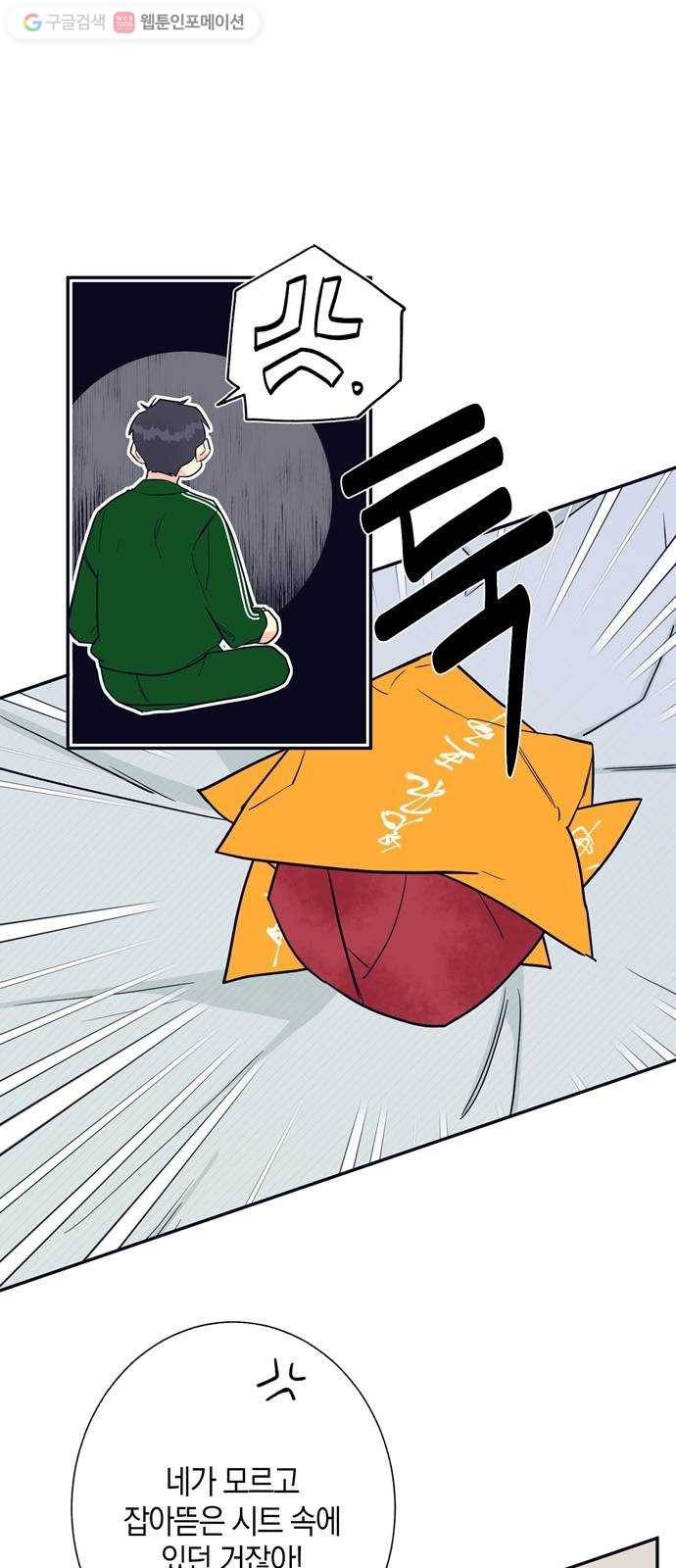 수상한 비밀상담부 15화 3