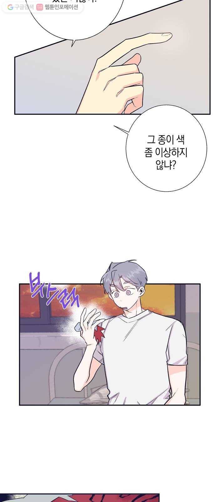 수상한 비밀상담부 15화 4