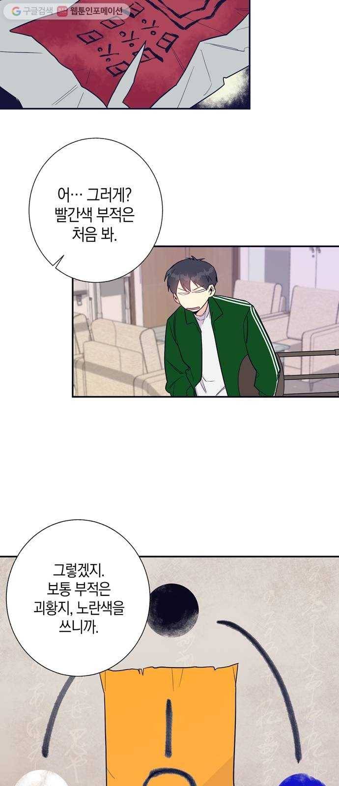 수상한 비밀상담부 15화 5