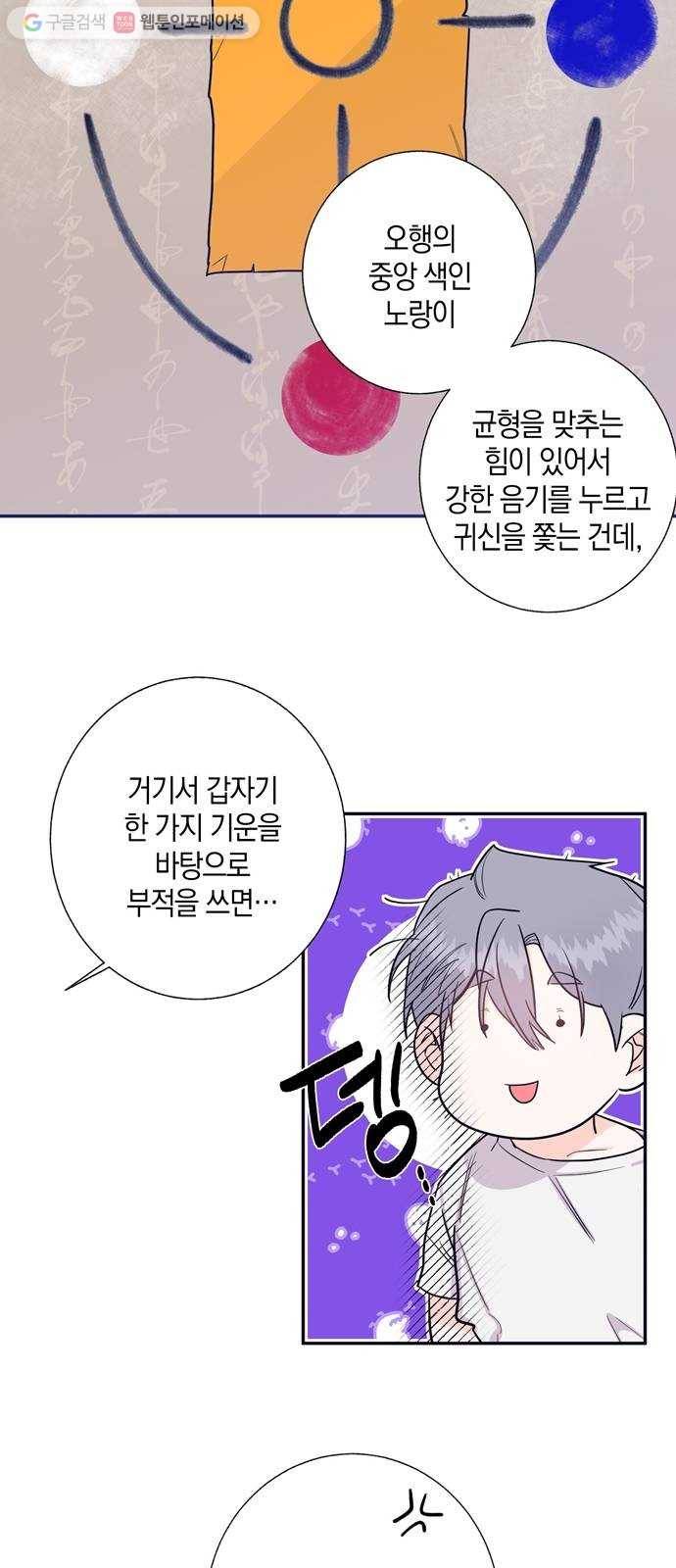 수상한 비밀상담부 15화 6
