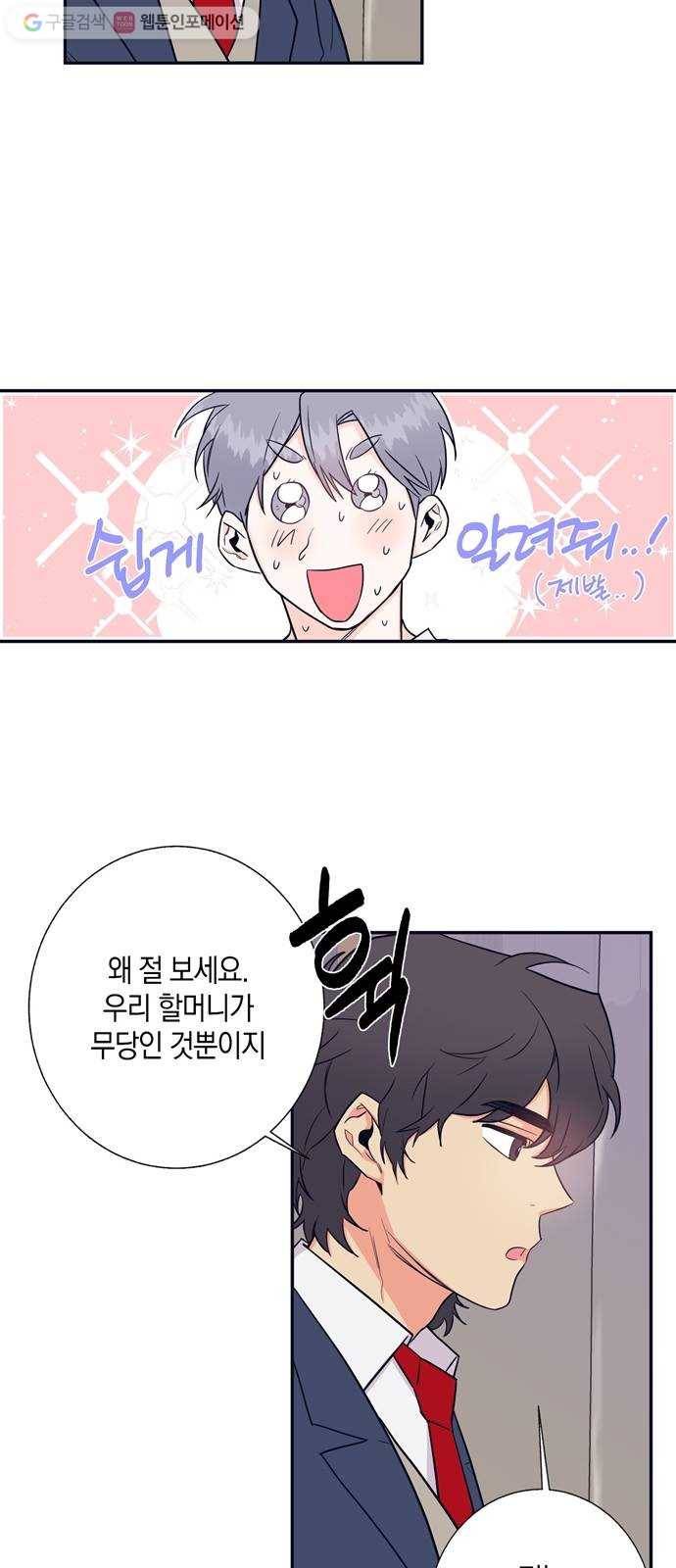 수상한 비밀상담부 15화 8