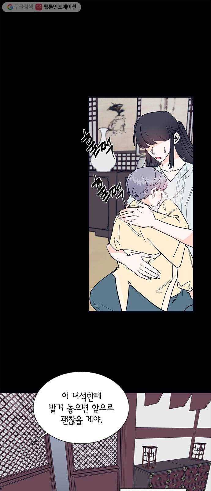 수상한 비밀상담부 24화 1