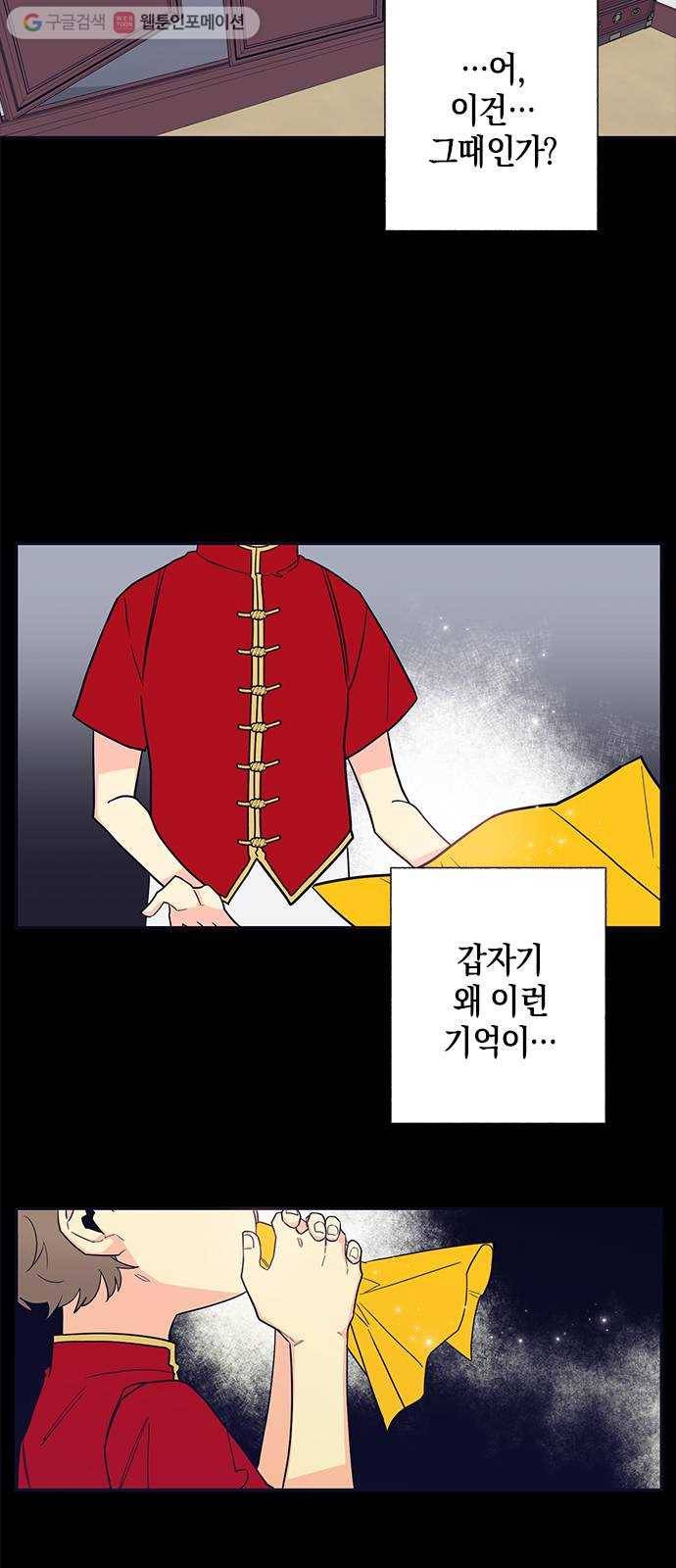 수상한 비밀상담부 24화 2