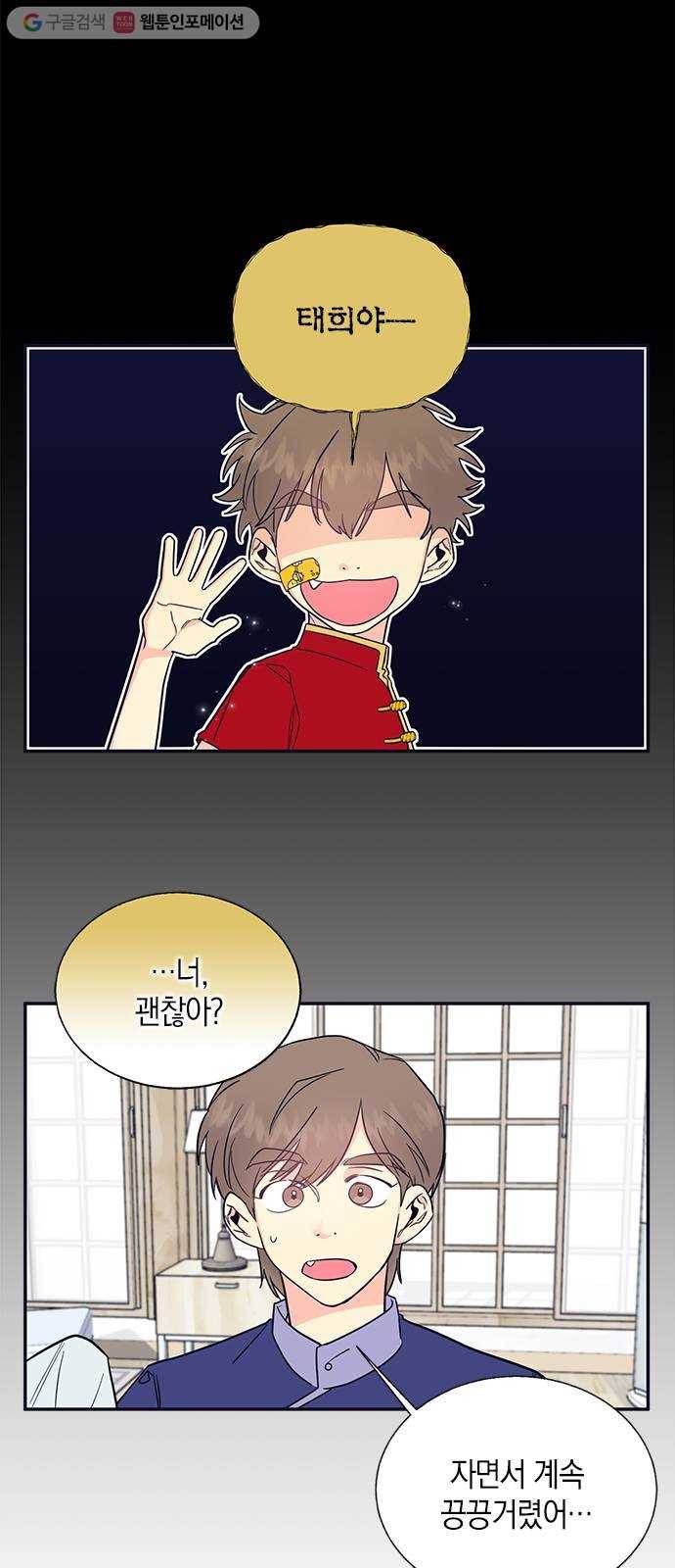수상한 비밀상담부 24화 5