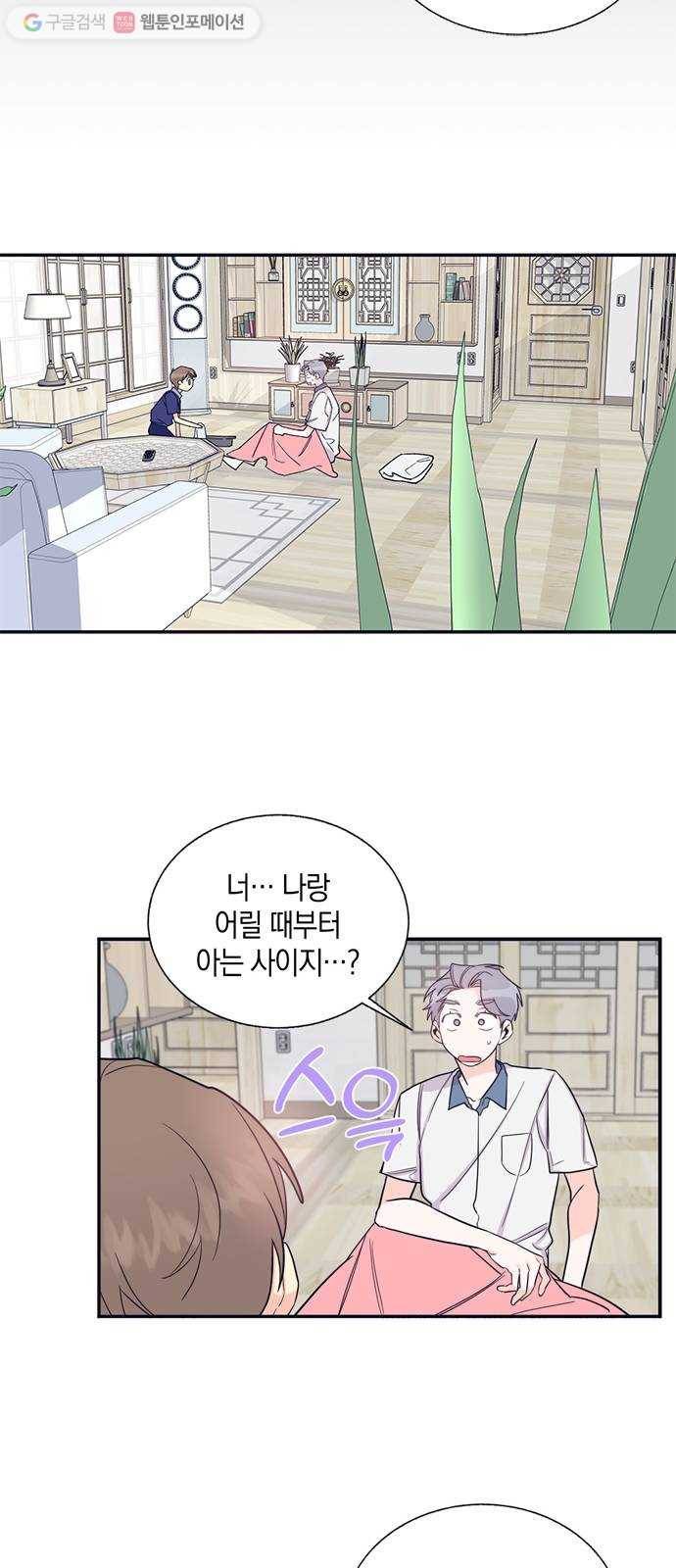 수상한 비밀상담부 24화 6