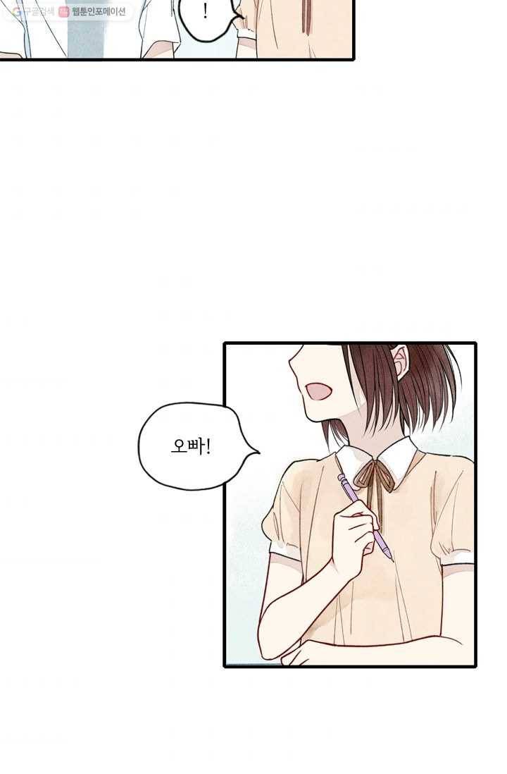 울어줘 17화 5