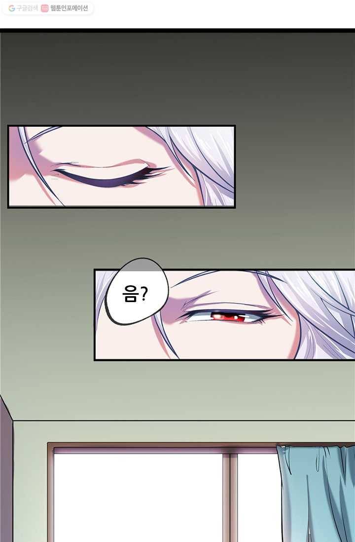 최강 고수：29화 6