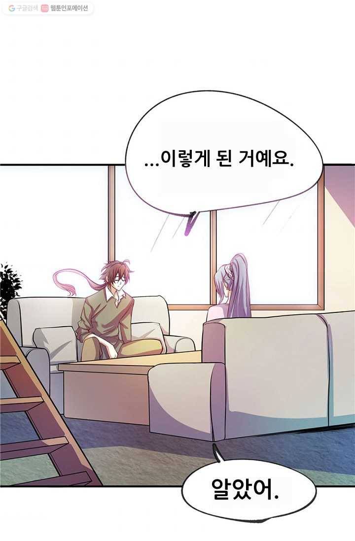 최강 고수：29화 9