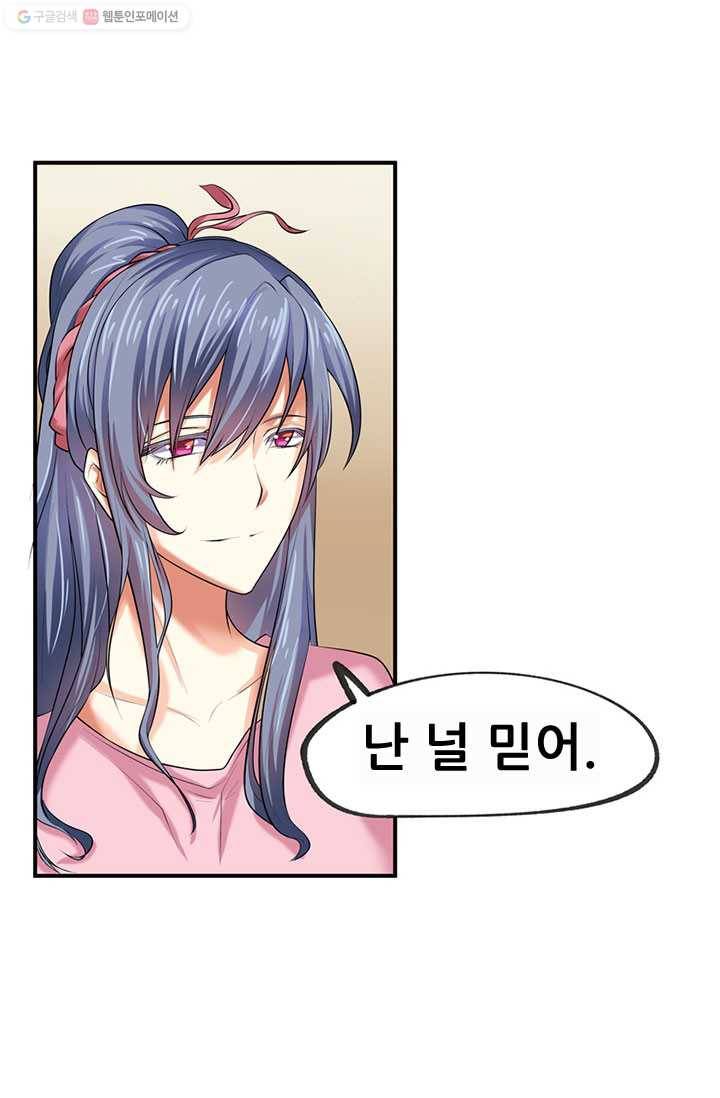 최강 고수：29화 10