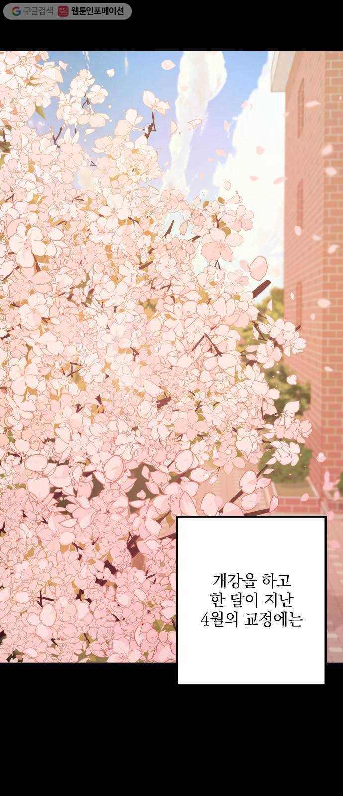 속보입니다 13화 1