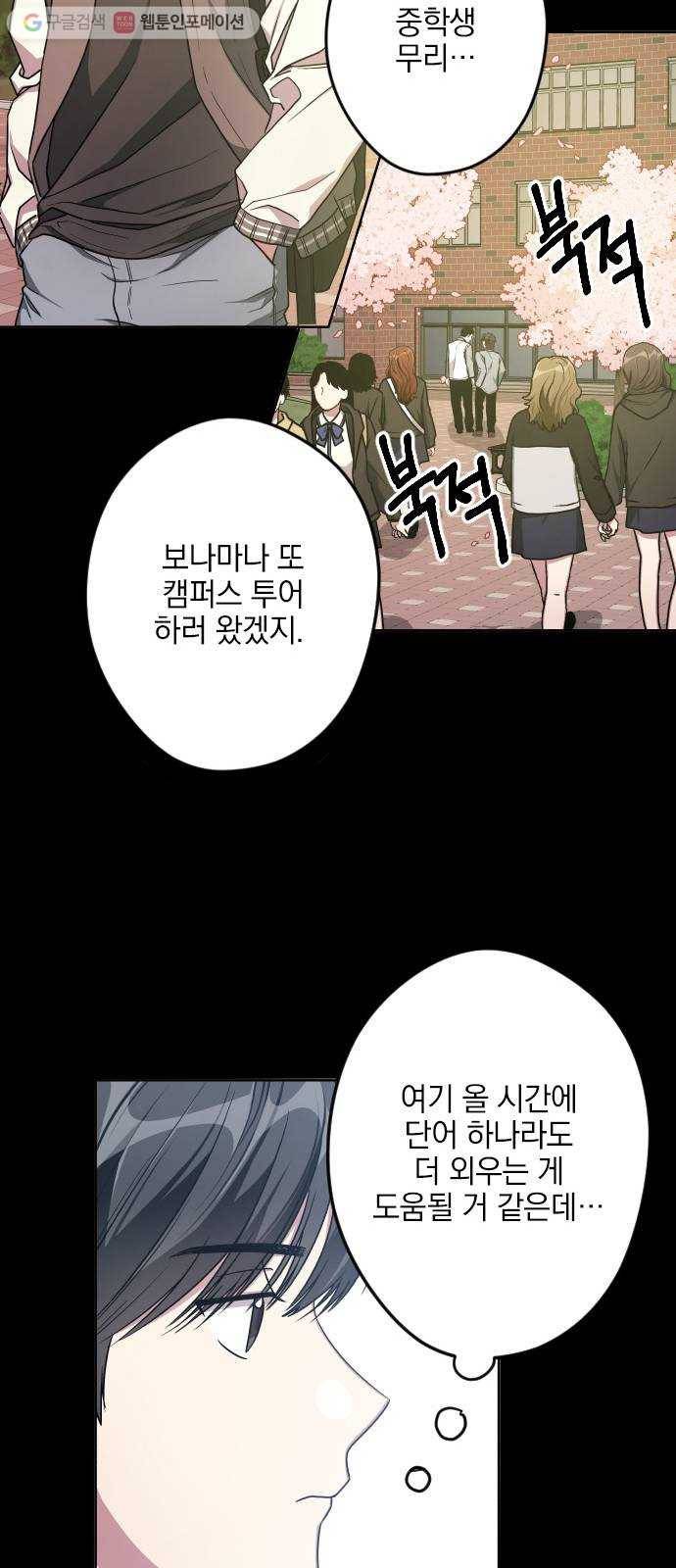 속보입니다 13화 5