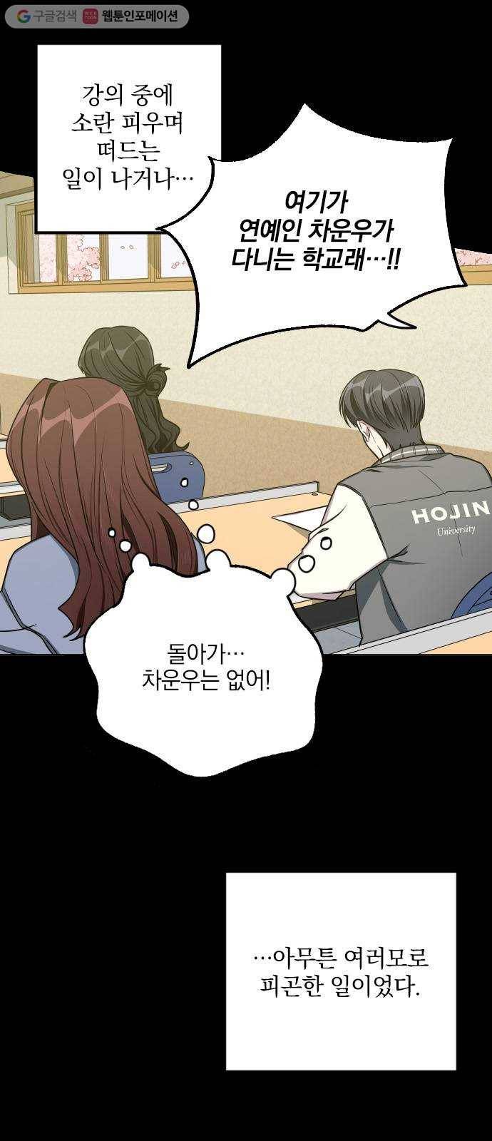 속보입니다 13화 7