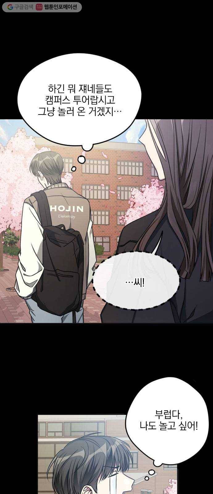 속보입니다 13화 8