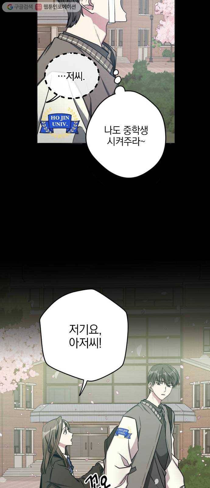 속보입니다 13화 9
