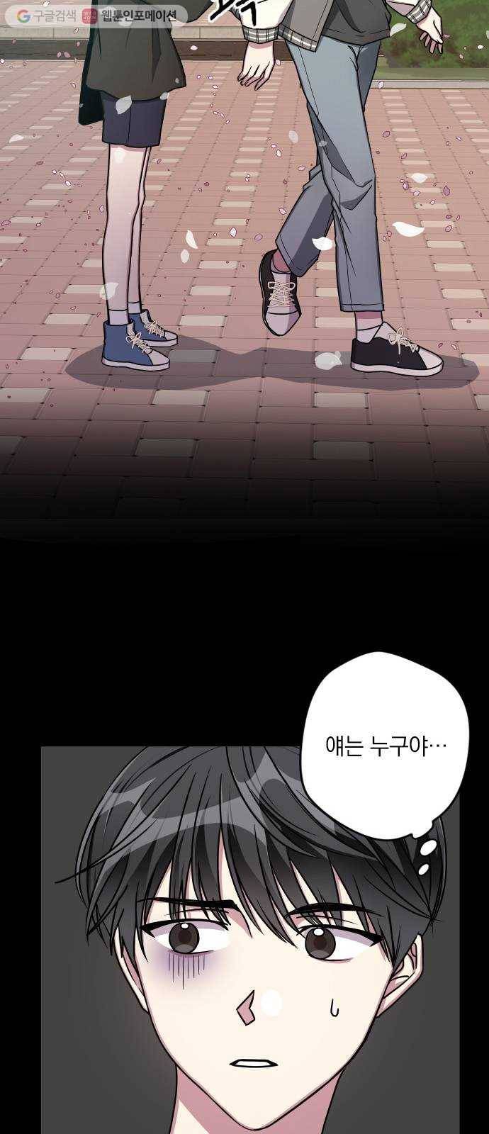 속보입니다 13화 10