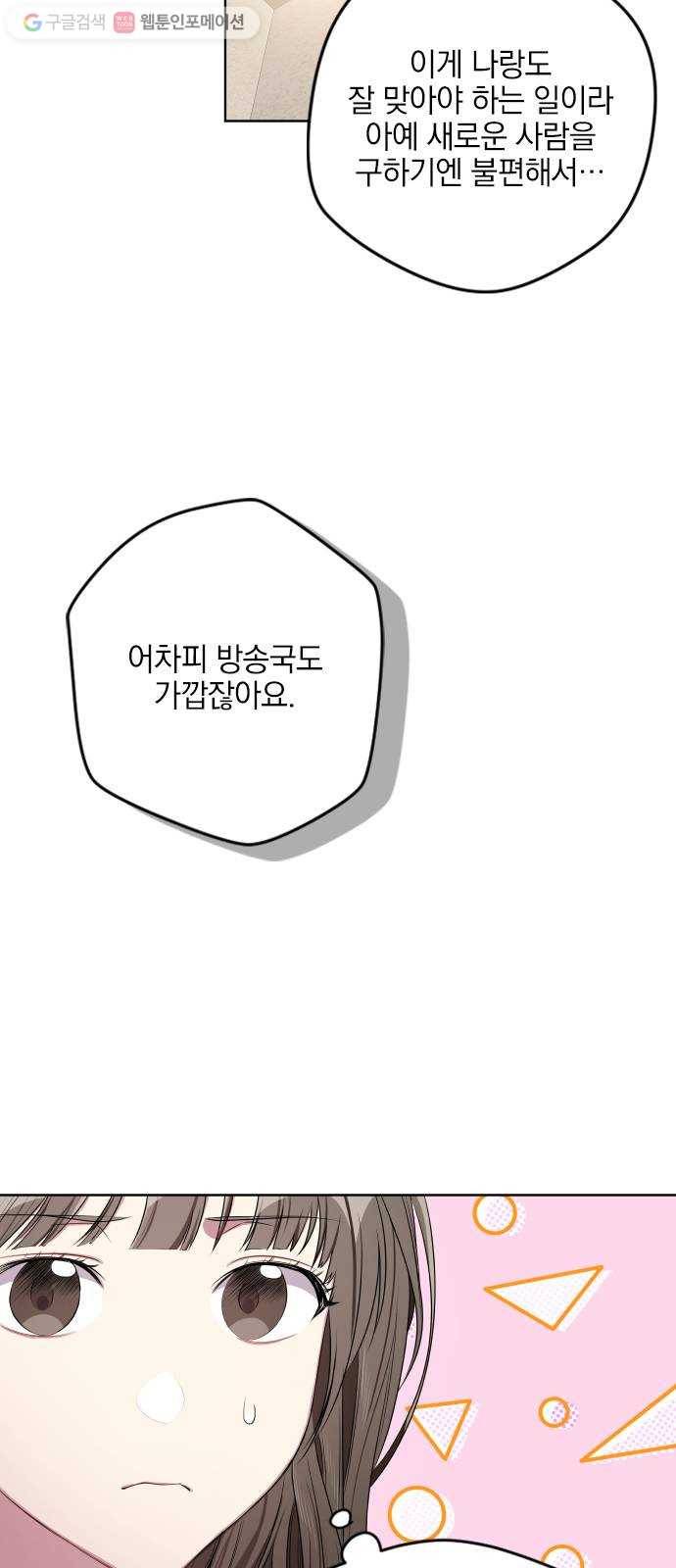 속보입니다 17화 3
