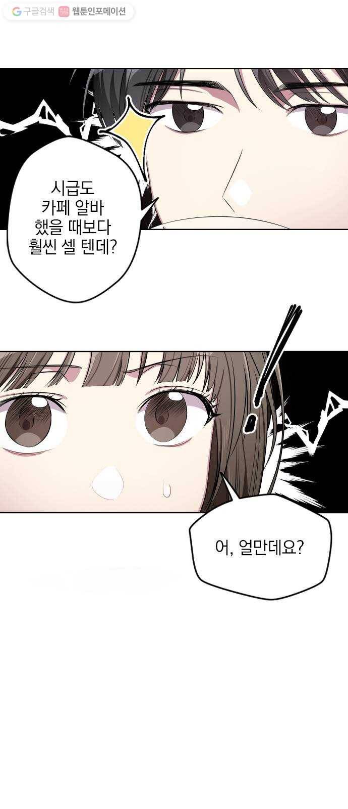 속보입니다 17화 5