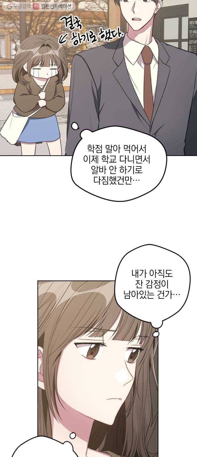 속보입니다 17화 7