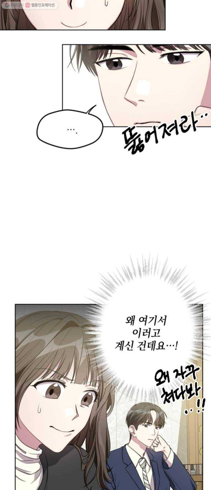 속보입니다 21화 2