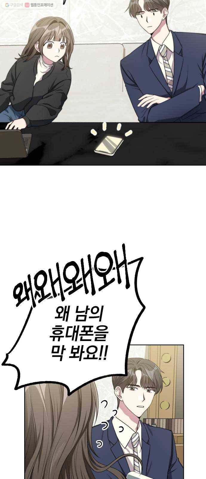 속보입니다 21화 4