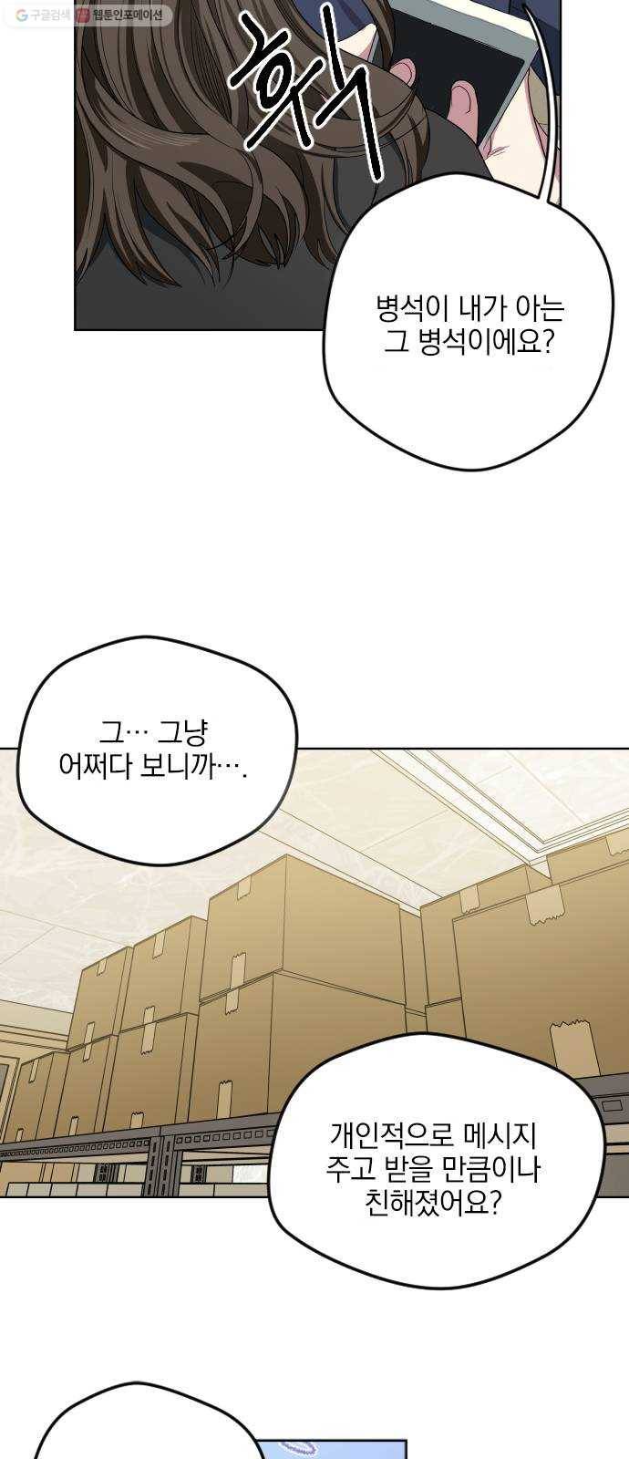 속보입니다 21화 5