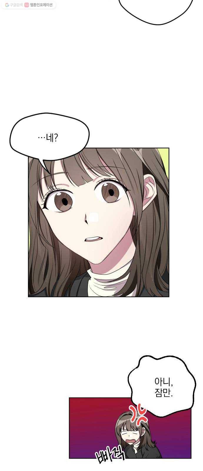 속보입니다 21화 7