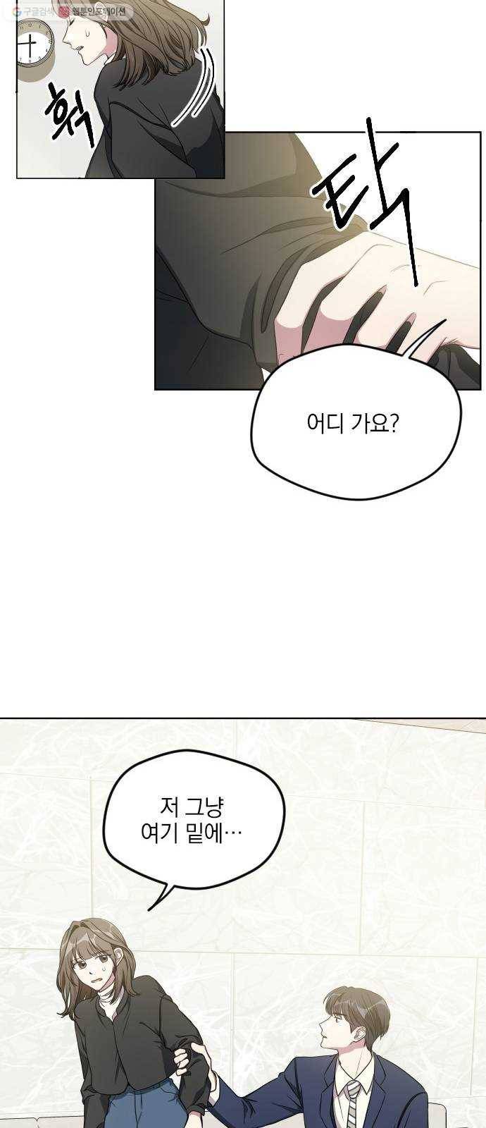 속보입니다 21화 9