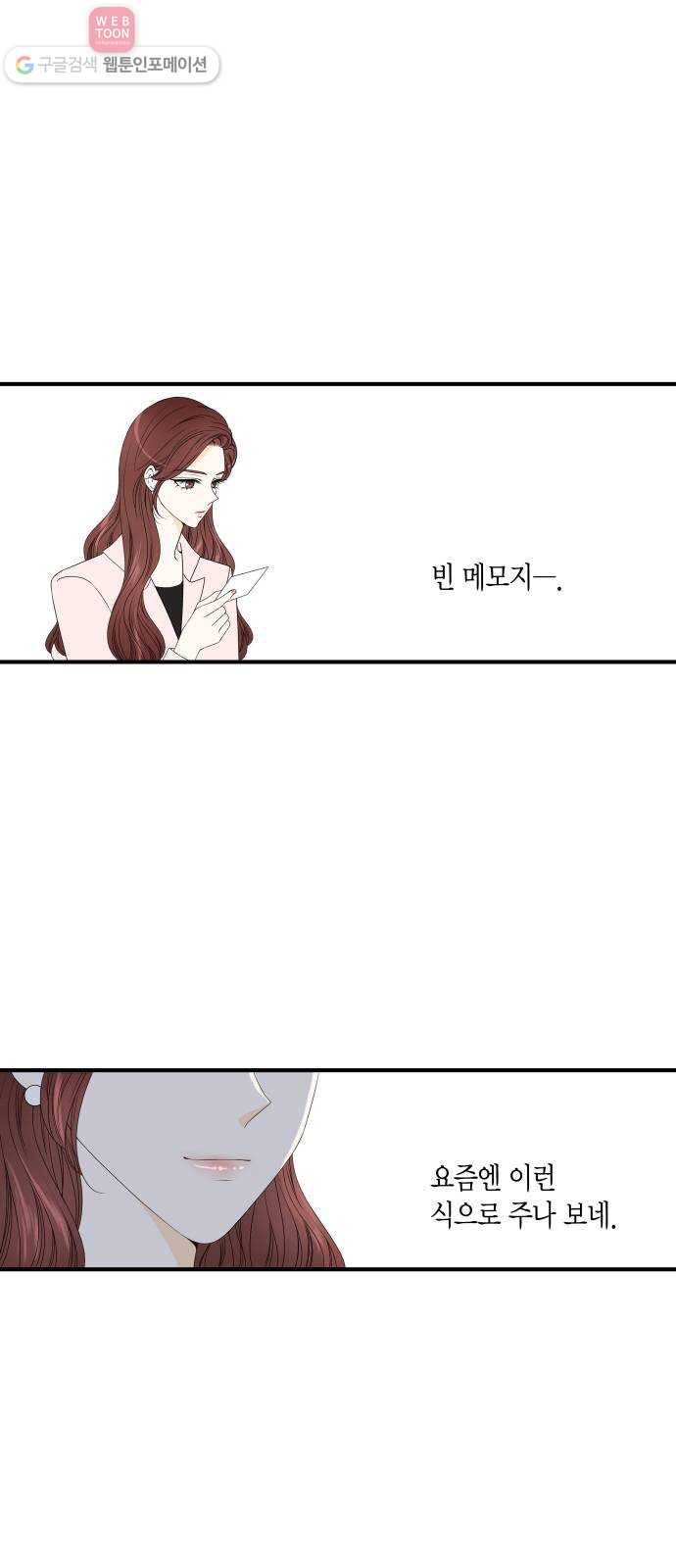 새벽 두 시의 신데렐라 1화 6
