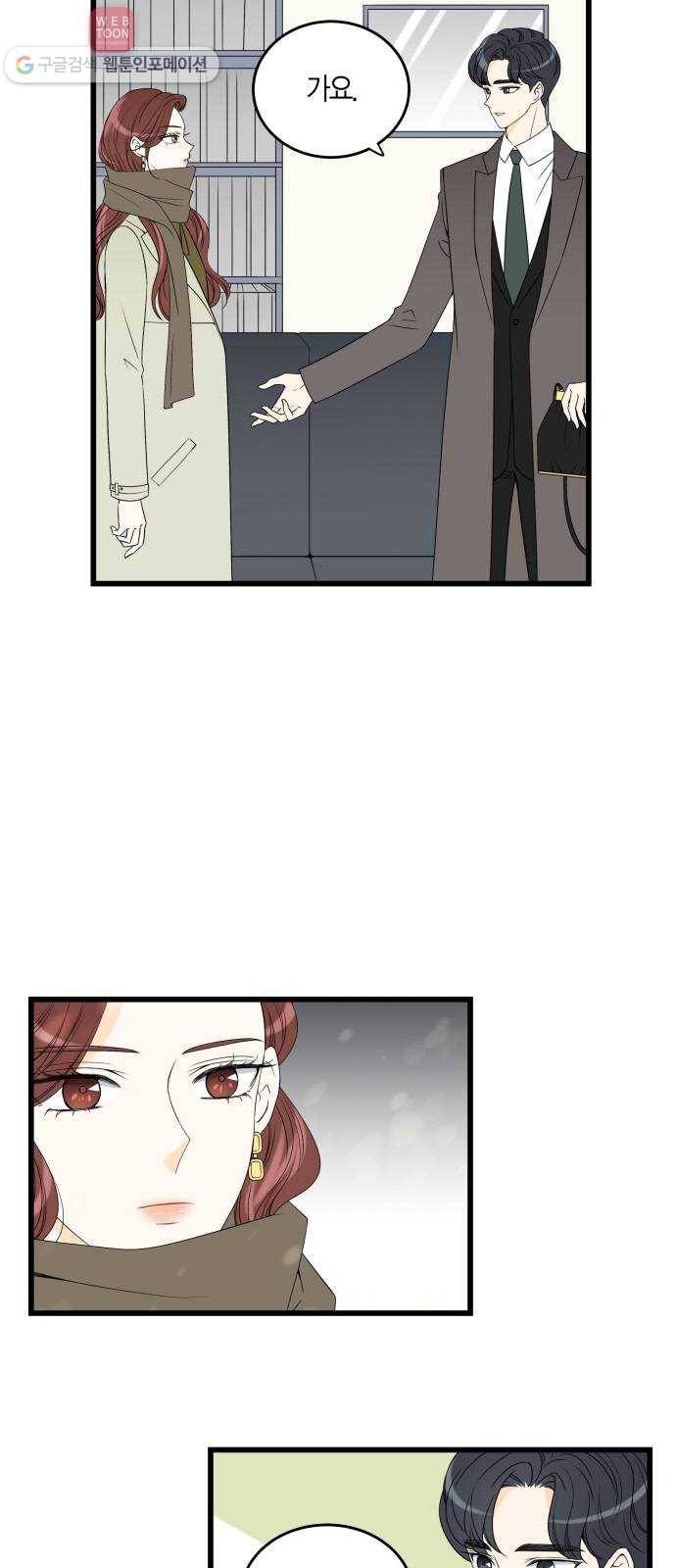 새벽 두 시의 신데렐라 10화 5