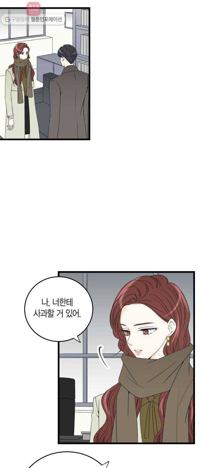 새벽 두 시의 신데렐라 10화 9