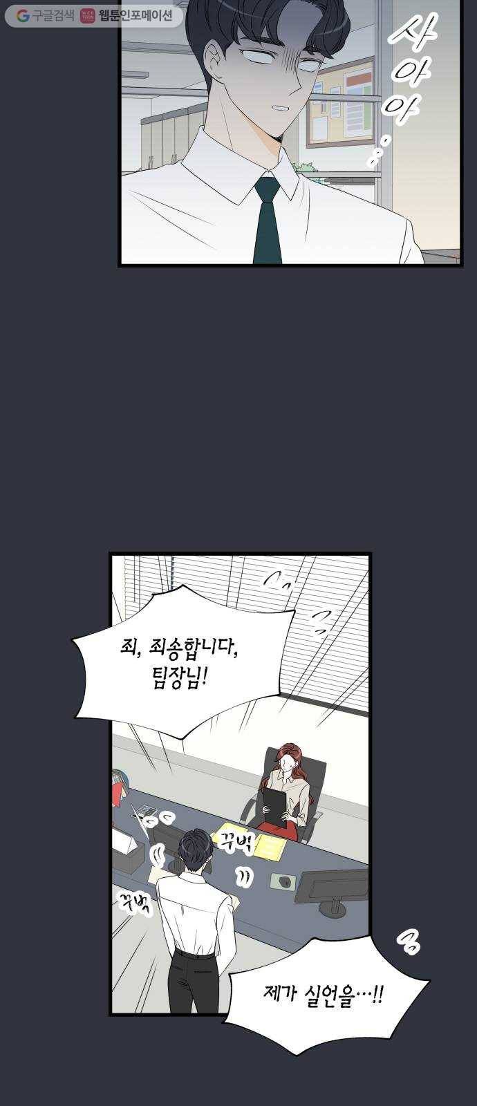새벽 두 시의 신데렐라 19화 3