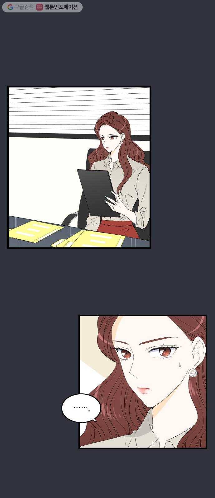 새벽 두 시의 신데렐라 19화 8