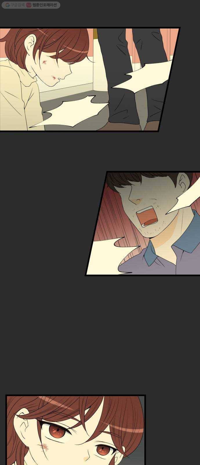 새벽 두 시의 신데렐라 26화 3