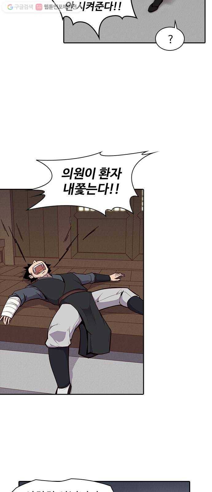사상최강 9화 2