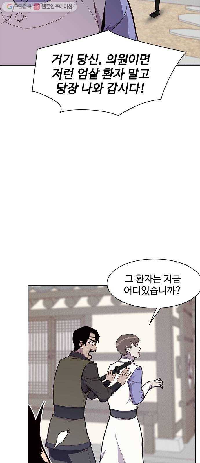 사상최강 9화 5