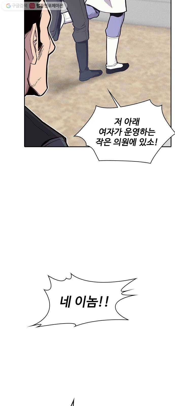 사상최강 9화 6