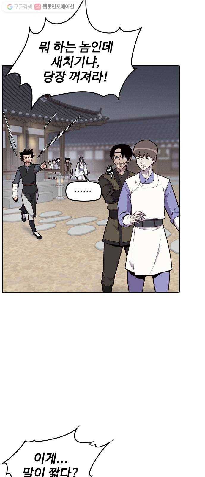 사상최강 9화 7
