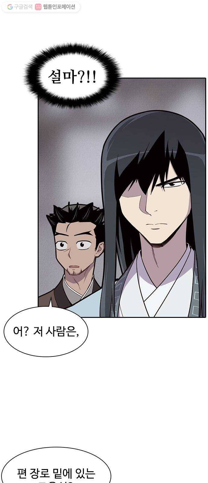 사상최강 9화 9