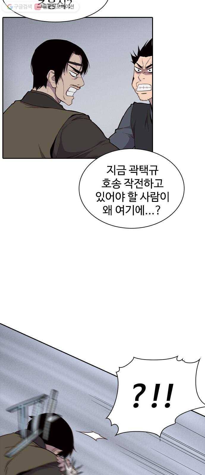 사상최강 9화 10