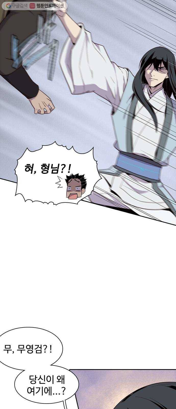 사상최강 9화 11