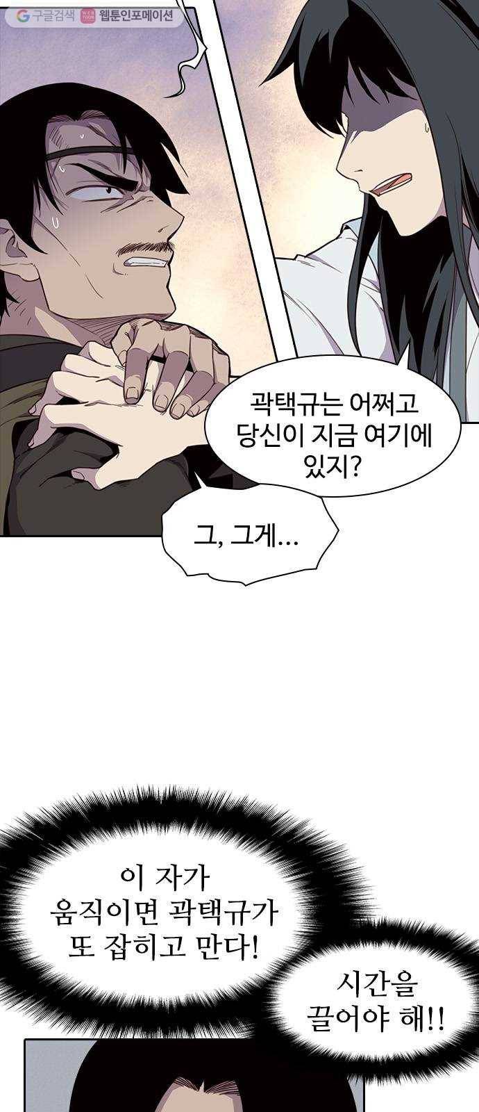 사상최강 9화 12