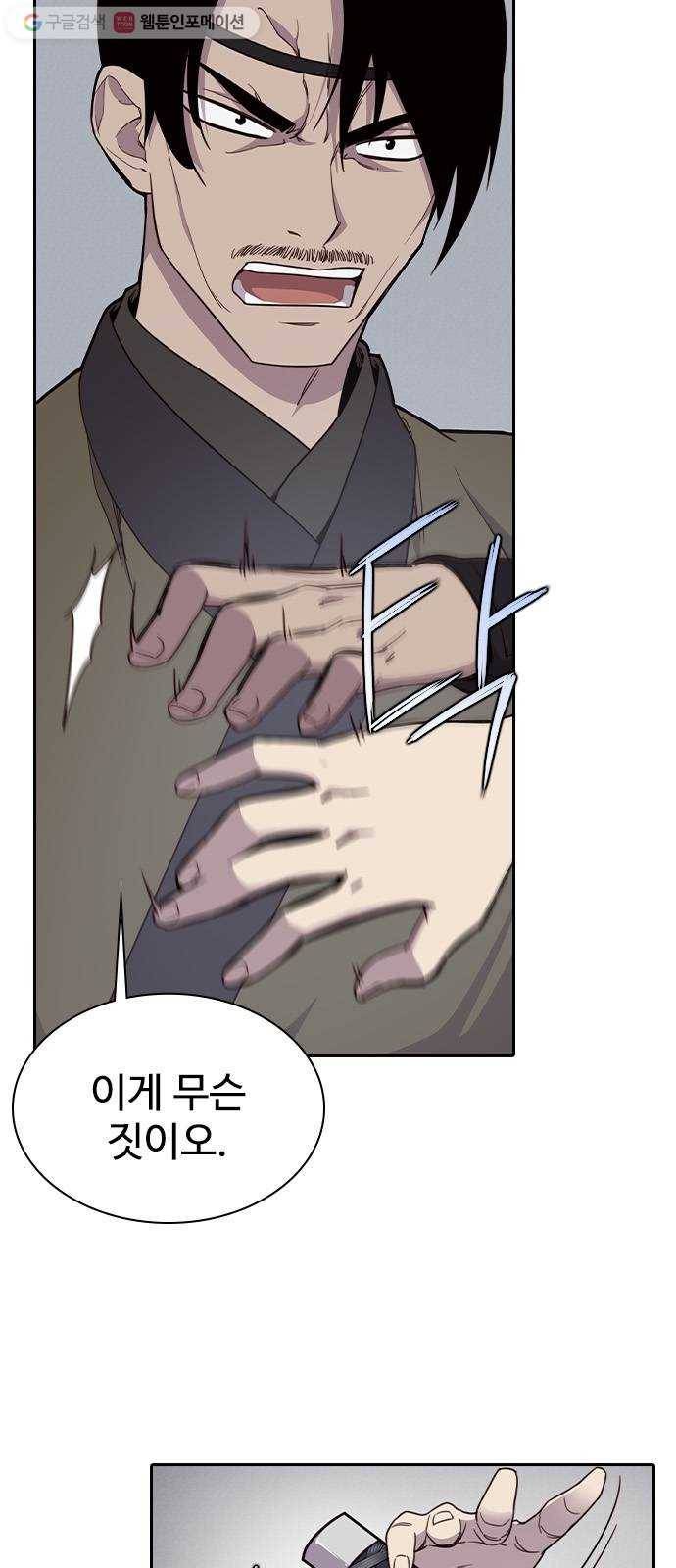 사상최강 9화 13