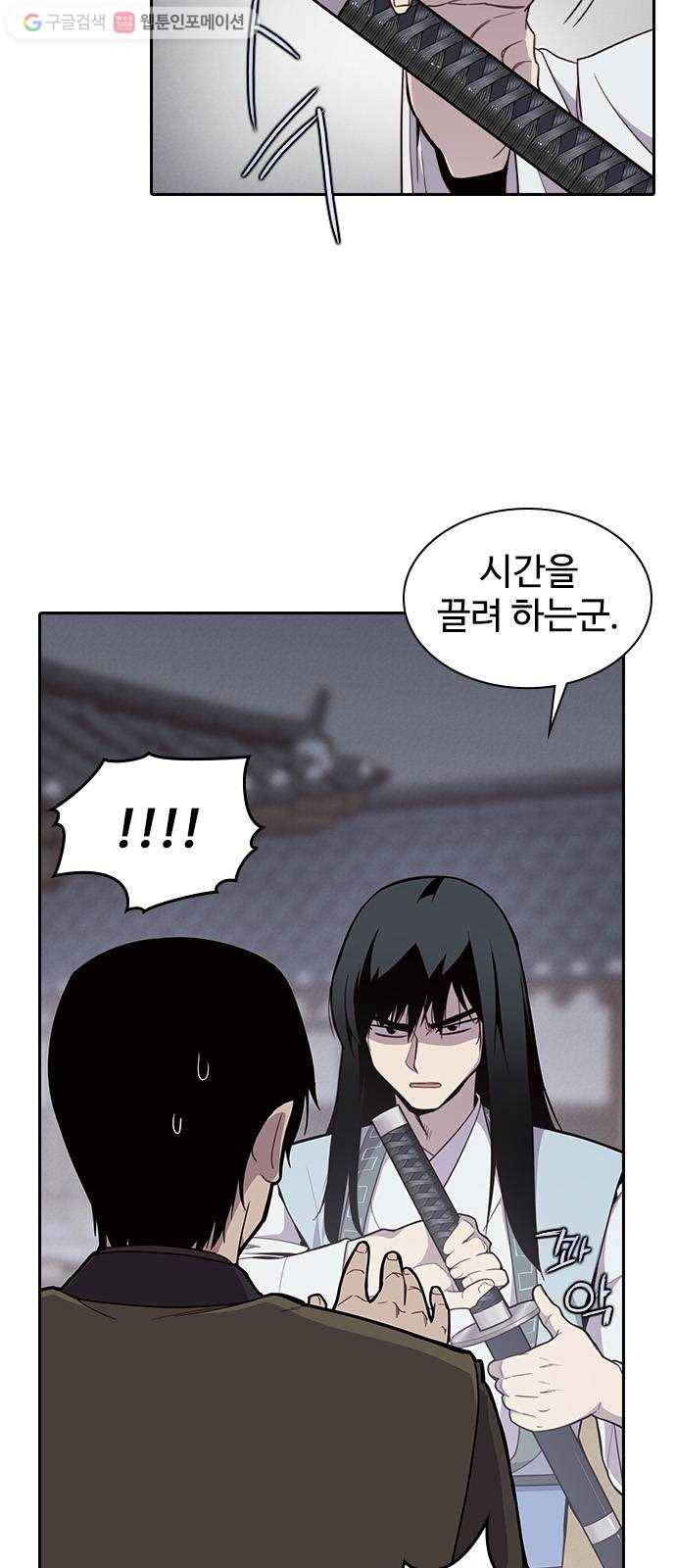 사상최강 9화 14