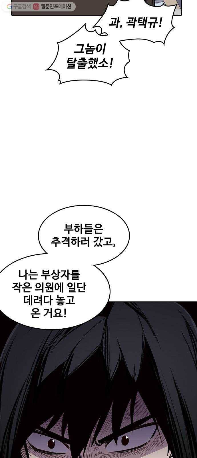 사상최강 9화 15