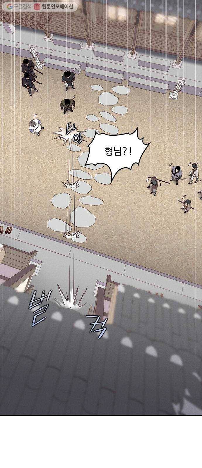 사상최강 9화 17