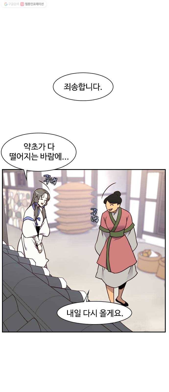 사상최강 19화 1