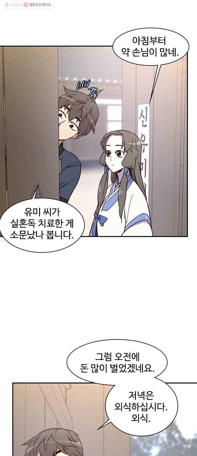 사상최강 19화 2
