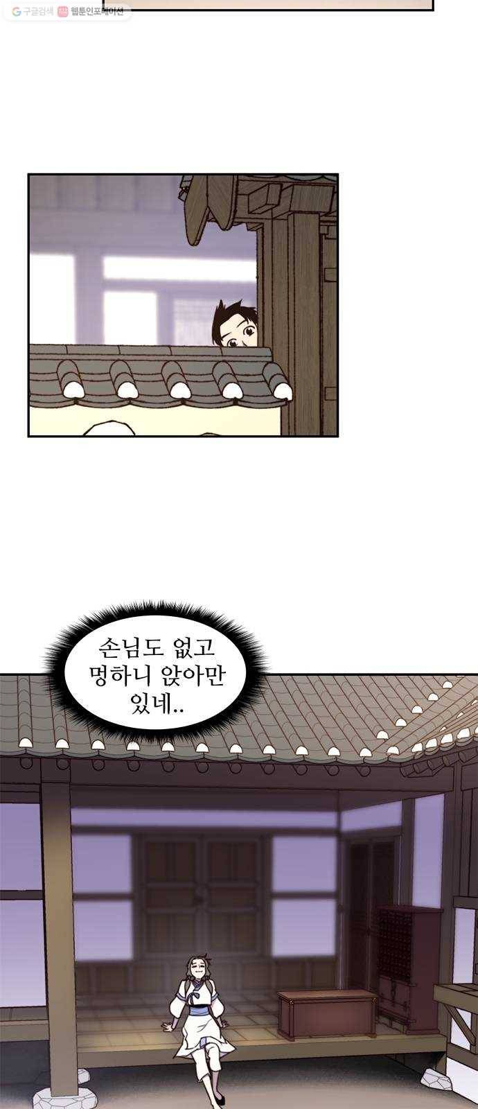 사상최강 19화 6